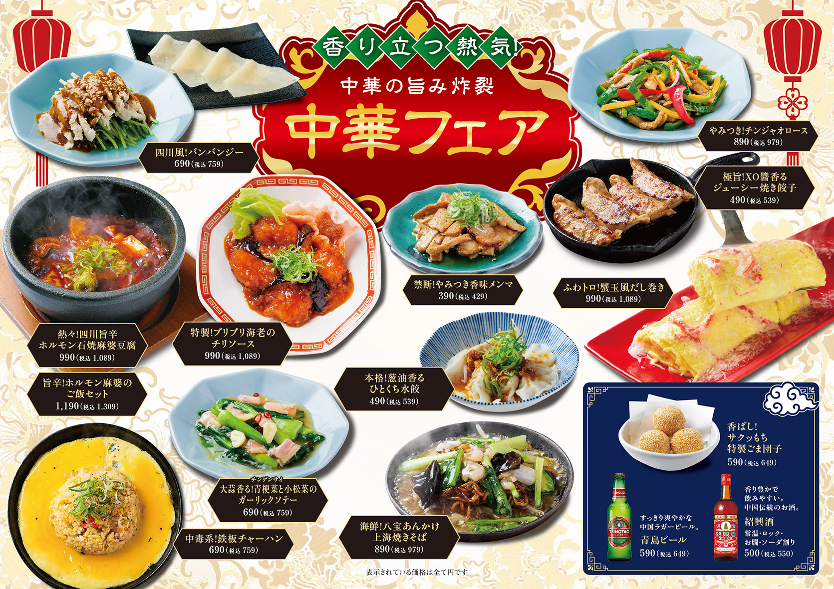 香り立つ熱気！中華の旨み炸裂